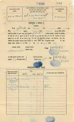 Gwalior State — Twee annas — Uitgever Gwalior State, nr. 2 — Achterkant