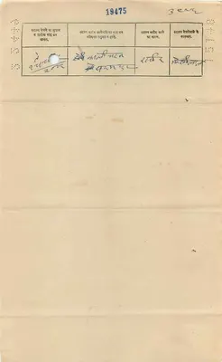 Estado de Gwalior — Dois annas — Editor não visível — Verso