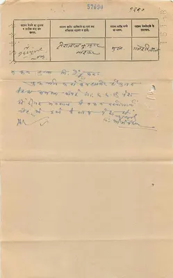 Estado de Gwalior — Quatro Annas — 1904 — editor não visível — Verso