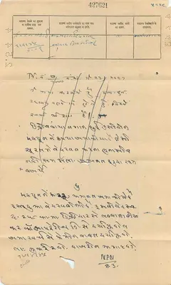 Stato di Gwalior — Quattro Annas — Editore sconosciuto, n° serie 427621 — Verso