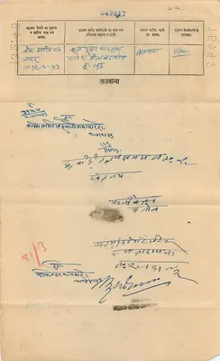 Estado de Gwalior — Quatro Annas — Editor não identificado, n° de série 240 — Verso