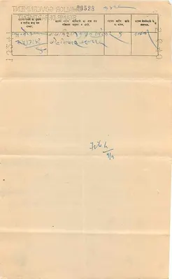 Estado de Gwalior — Quatro Annas — Editor não visível — Verso