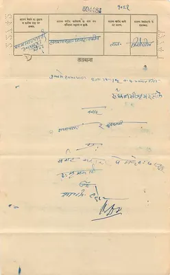 Gwalior State — Four Annas — Publisher not visible — Back
