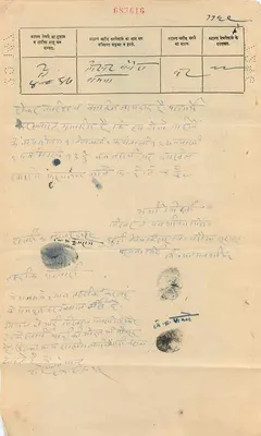 Estado de Gwalior — Dois annas — Editor não identificado, n° de série 49 — Verso