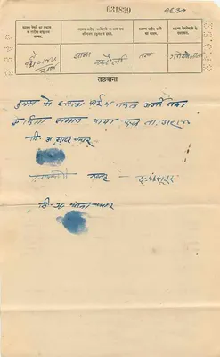 Stan Gwalior — Dwa anny — Wydawca Stan Gwalior, nr 2 — Rewers