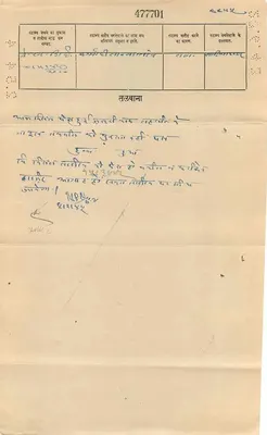 Stany Gwalior — Sześć annas — Wydawca Gwalior State, nr 477701 — Rewers