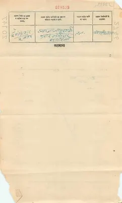 Gwalior State — Six Annas — Éditeur non visible — Back