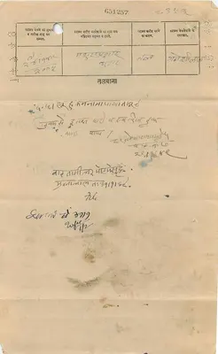 Gwalior State — Six Annas — Onbekende uitgever, serie-nummer niet leesbaar — Achterkant