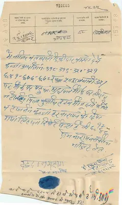 Estado de Gwalior — oito annas — editor desconhecido, n° de série 306 — Verso