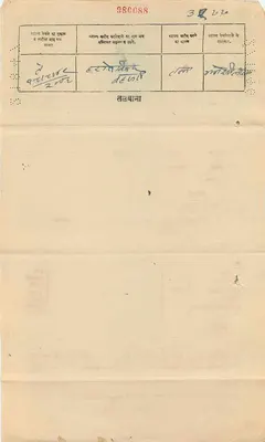 Estado de Gwalior — Oito Anna — Editora não identificada, número de série ilegível — Verso