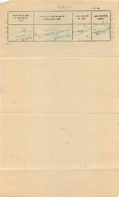 Estado de Gwalior — uma rupia — emissão 1917 — Verso