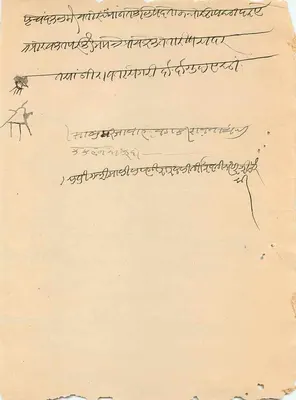 Stan Jaisalmer — oficjalny dokument w pismie devanagari — wydawca nieznany — Rewers