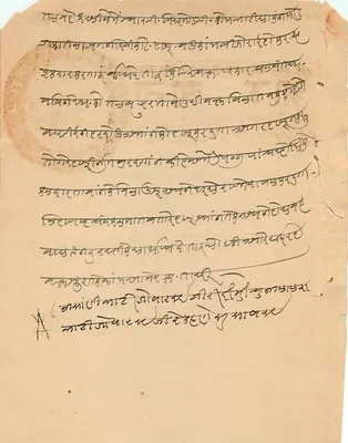 Stan Jaisalmer — dokument oficjalny — Stan Jaisalmer — Rewers