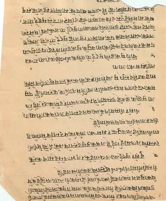 Stan Jaisalmer — Oficjalna ogłoszenie — Wydawca nieznany, numer serii nieczytelny — Rewers
