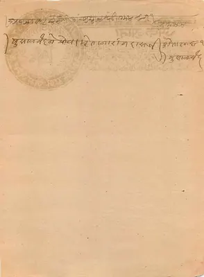 Jaisalmer — kartka pocztowa z tekstem w pismie devanagari — wydawca nieznany — Rewers