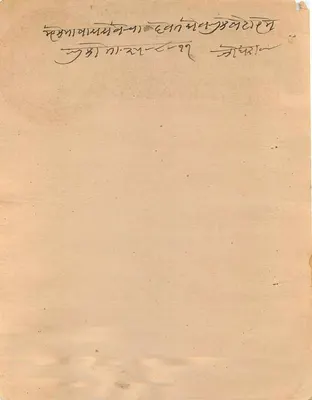 Almeria — Administracyjna karta pocztowa w języku sindhi — Nieznany wydawca — Rewers