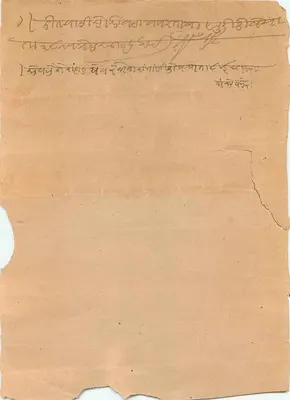 Administracyjna karta państwa Indii — Administracja państwa Indii — Wydawca: Państwo Indie — Rewers