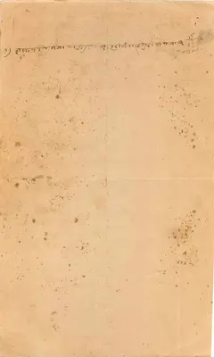 Carte postale de Bombay — Stamp Rajindar Gari — éditeur indien — Rewers