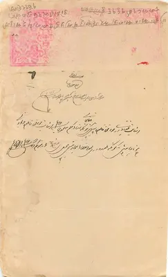 Indyjska kartka pocztowa — Stamp Hallendar Gari — tekst w pismie arabskim — Rewers