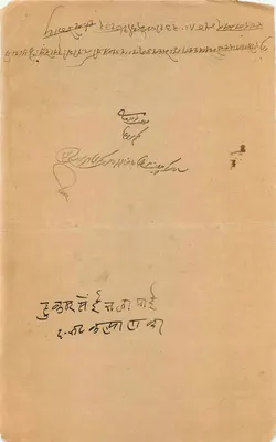 Stemera Rajindar Gah - Sémur, 2500 (Kilometry) - Nieznany wydawca — Rewers