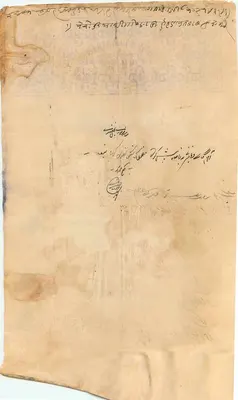 Administracyjna karta pocztowa — Stamp Rajindar Garh — pismo w pismie arabskim i devanagari — Rewers