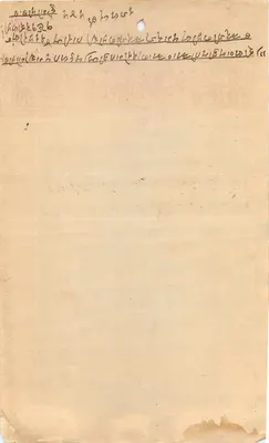 Carta postal em escrita devanagari — Tampra Indar Gali — editor indeterminado — Verso