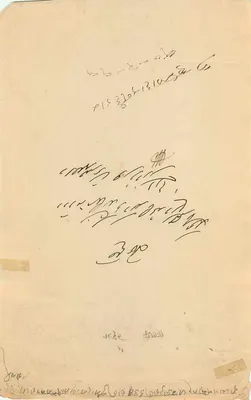 Karta pocztowa bez obrazu — tekst w pisanie — datowana około 1936 — Rewers