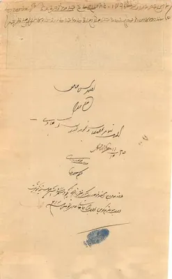Stampe Rajindar Ghee — Sémep 214, Dérar, 225 — wydawca i numer seryjny widoczne — Rewers