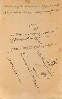 Administracyjna karta pocztowa — Stamp Rajindar Ghat — tekst w pismie arabskim i devanagari — Rewers