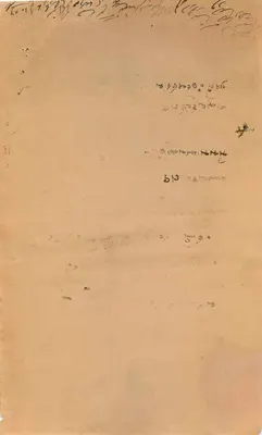 Stara pocztówka — Amador — tekst w pismie arabskim i devanagari — Rewers