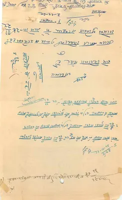 Karta pocztowa indyjska — seria 333 — 4 rupie — ręczny tekst w języku devanagari — Rewers