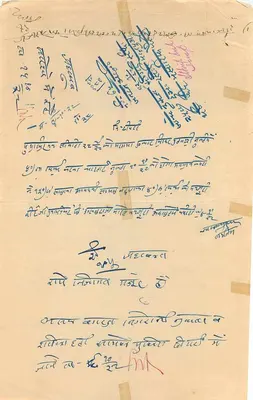 Carta postal indiana — texto em devanagari — editor Shyam Gandhi & Co. (n° 35) — Verso