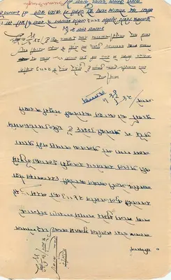 Indyjska kartka pocztowa — tekst w pismie devanagari — znak pocztowy z portretem — nr 4580 — Rewers