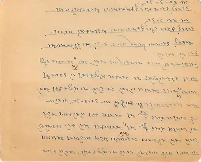 Jubileusz Indii — 20 rupii — wydawca nieznany, n° 3983 — Rewers