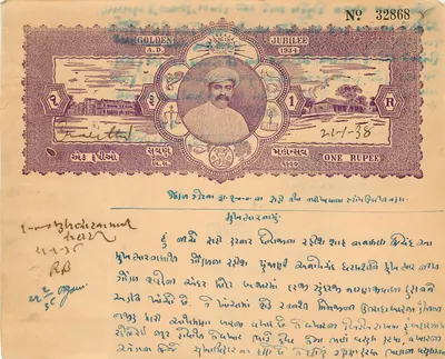 Retrato do Maharaja Bhupinder Singh — Jubileu de Ouro 1934 — 1 Rupia — N° 32868