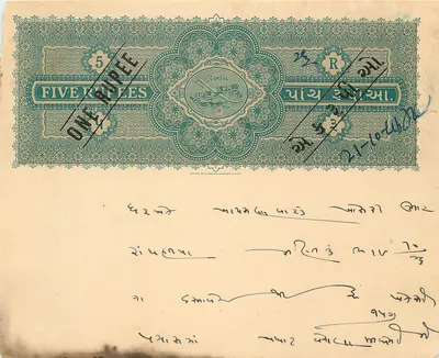 Bilhete de cinco roupias de Gondal — Thomas Or La Rue and Company Limited