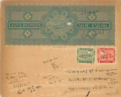 Gondal — Bilhete de cinco roupis — editor Gondal