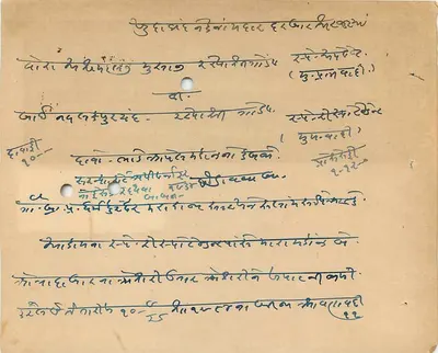 Gondal — Bilhete de cinco roupis — editor Gondal — Verso