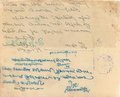 Duas roupis — Gondal — N° 7976 — Verso