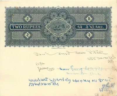 Gondal — Bilhete de duas roupias — Express Railways Limited