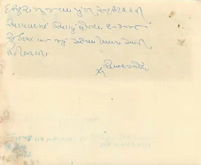 Gondal — Bilhete de duas roupias — Express Railways Limited — Verso