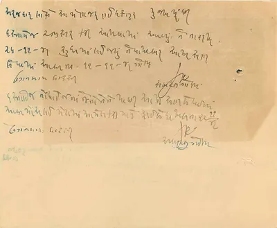 Gondal — Bilhete de duas roupis — Thomas de la Rue and Company Limited — Verso