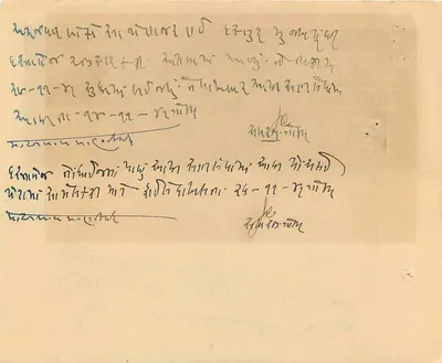 Gondal — Bilhete de duas roupis — Thomas de la Rue and Company Limited — Verso