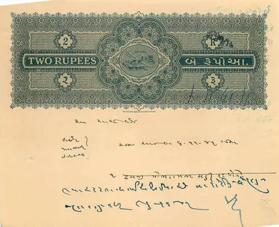 Gondal — Bilhete de duas roupias — editor 'VICTORIA DE LA BANQUE COOPÉRATIVE' (número de série visível)