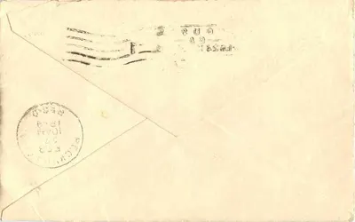 13대 중대, 1보병연대의 병사 - 조지아 주 오거스타 - 1899년 2월 24일 - 펜실베이니아 주 펙빌의 미스 에피 D. 커터스에게 — 뒷면