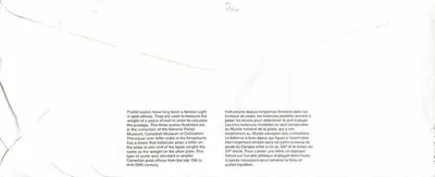 Balancinhas postais — Museu Canadense da Civilização — editor não visível — Verso