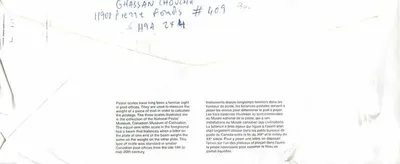 Balancinhas postais — Museu Nacional do Canadá — editor não visível — Verso