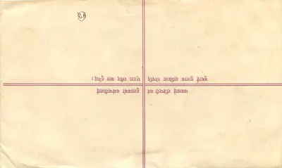 Zarejestrowana kartka pocztowa Nepal — znaczek 10 p. — odbiorca w Darenburg (Nepal) — Rewers