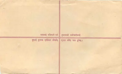 Népal — Enveloppe de courrier enregistré — Éditeur : Nepal Post — Rewers