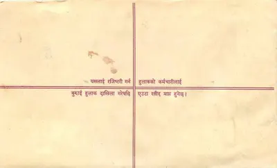 Nepal — Enveloppe de courrier enregistré — Éditeur : Népal, n° de série non visible — Rewers